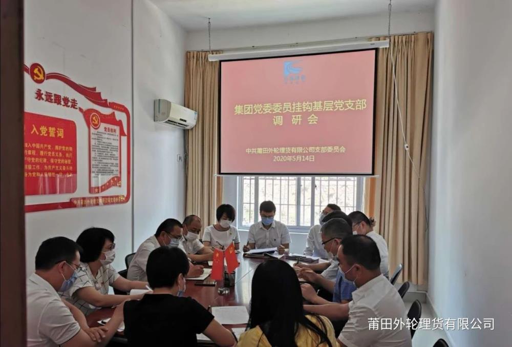 集团领导莅临我司党支部开展党建工作调研01.jpg