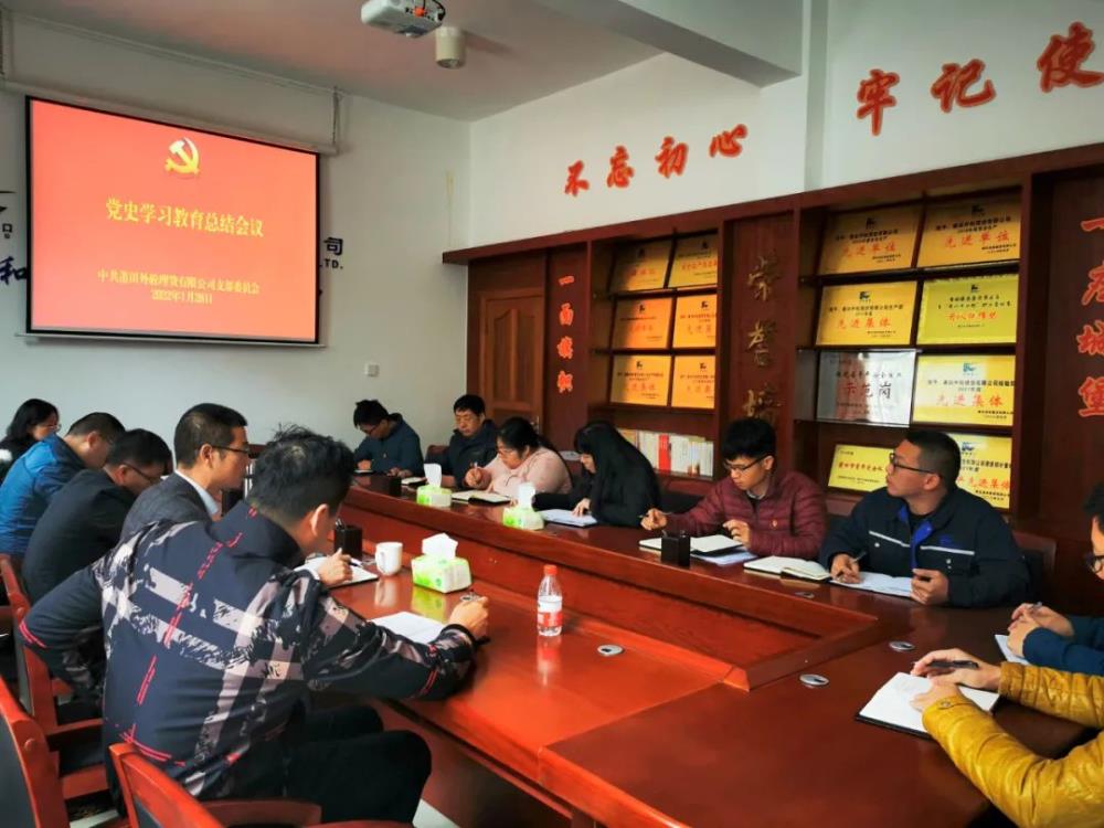 党史教育1.jpg